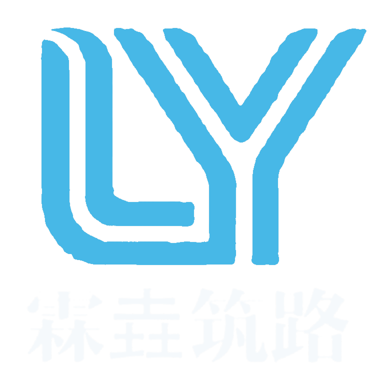 霖垚筑路标志